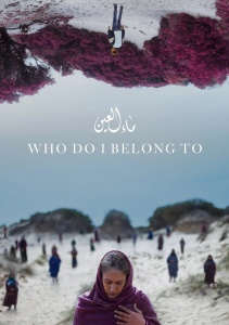 Кому я принадлежу