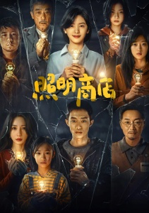 Магазин светильников