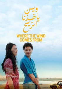 Откуда берётся ветер