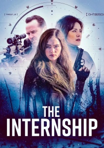 Стажировка